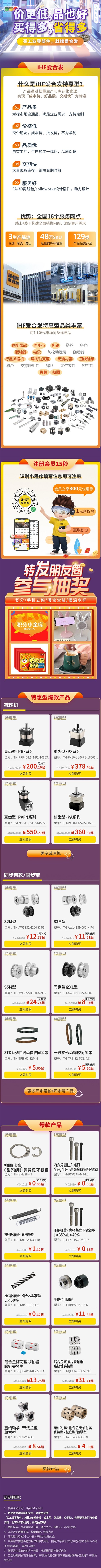 快看，全面升級后的愛合發(fā)特惠商城里面有什么吸引采購！
