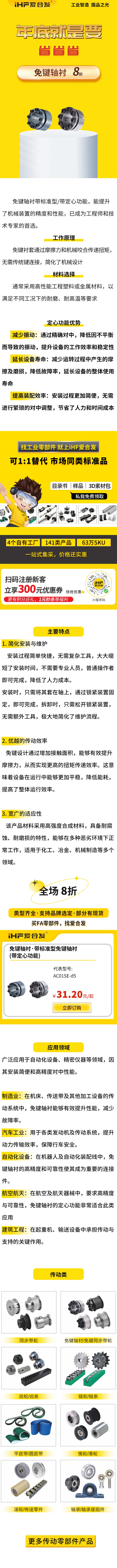 免鍵軸襯用吧，知道怎么選嗎？8折！